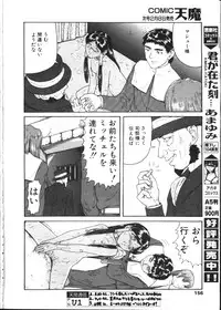COMIC TENMA 1999-02