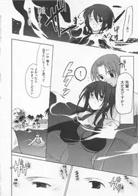 [Mizushima Sorahiko] Ichigo no Hanayome