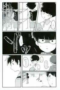 (PSYCHIC100%+2%) [PORYGON137 (Hidari Pory5n)] Synchro White (Mob Psycho 100)