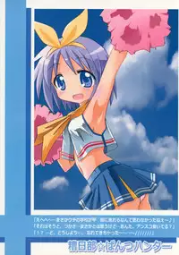 Kasukabe Pantsu Hunter Vol. 9