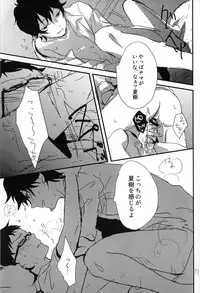 (SPARK7) [100Mjack (Ebisawa Nira)] Melty love tears (Tsuritama)