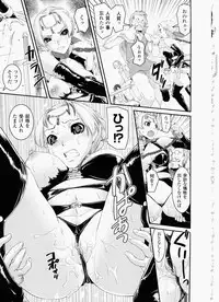 [Shinama] Ochiru Toushin ~Fallen Valkyrie~