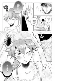 8/30新刊②【女体化】「8月28日花嫁を予約しました。」Yowamushi Pedal sample