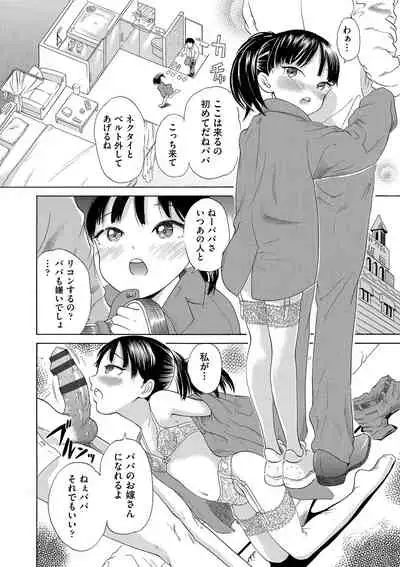 [To! Hegemonicon] Shojo no Karada no kagehinata [Digital]