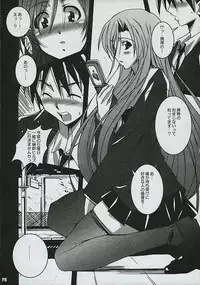 (C68) [Hacchakesou (PONPON)] Another Days (School Days)