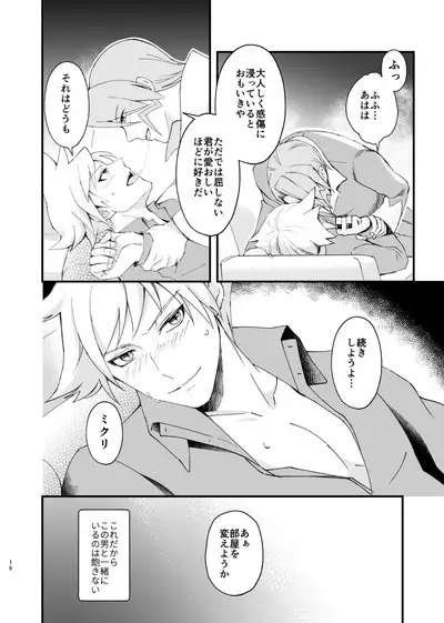 [Coffee Drop (Zeroteru) Zigzag omoi no hateni (Pokémon) [Digital]