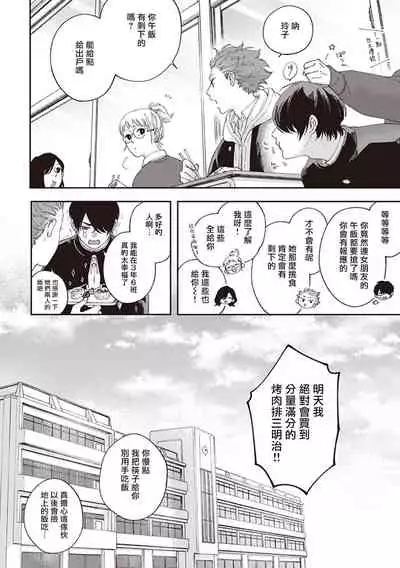 Fukutsu no Zono | 不屈的佐诺