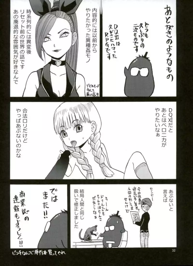 MRT NTR マルティナネトラレ