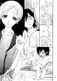 Shamon (shamon Tei) - Lelouch to Rolo no hanashi (Code Geass)