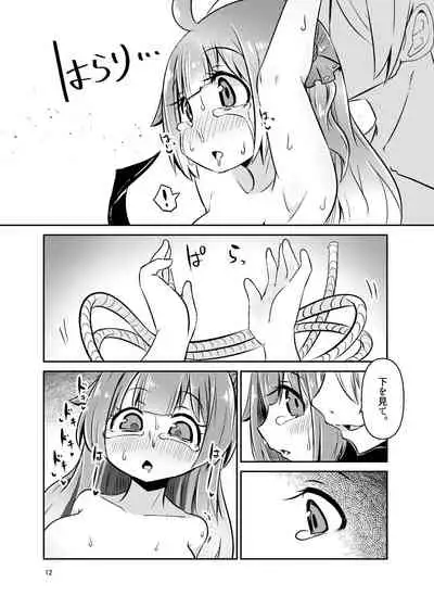 [Suzupony (Suzunomoku)] ShroUni R (Azur Lane) [Digital]