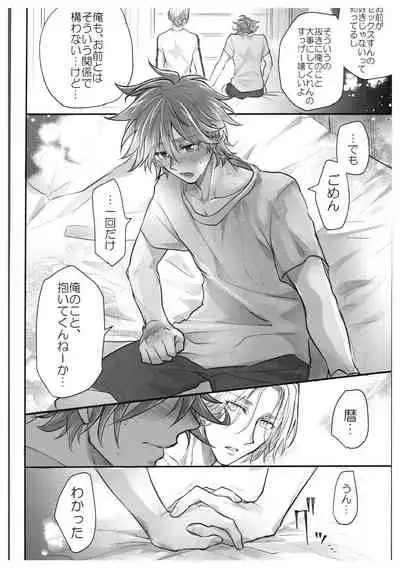 hajimetedakedo 3 eme!