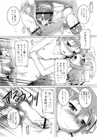 Koushoku Shounen Vol. 01