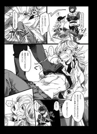 【腐向け】ソロモンの指輪