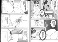 [Shinjima Saki (Masaki Shinji)] Renkan Jigoku