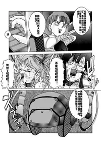 [Light Rate Port Pink] Tanjou!! Aku no Onna San Senshi Erasa Chichi Lunch Sennou Kaizou Keikaku (Dragon Ball Z) [Chinese] [村长个人汉化]