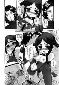 COMIC LO 2008-06 Vol.51