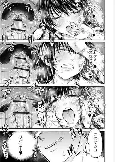 Kanojo ni Kokuhaku Suru Mae ni Tomodachi ni Nakadashi Sareta...