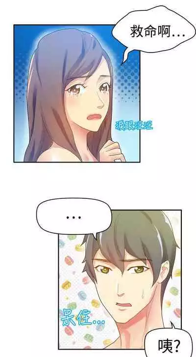 幻想中的她 1-21