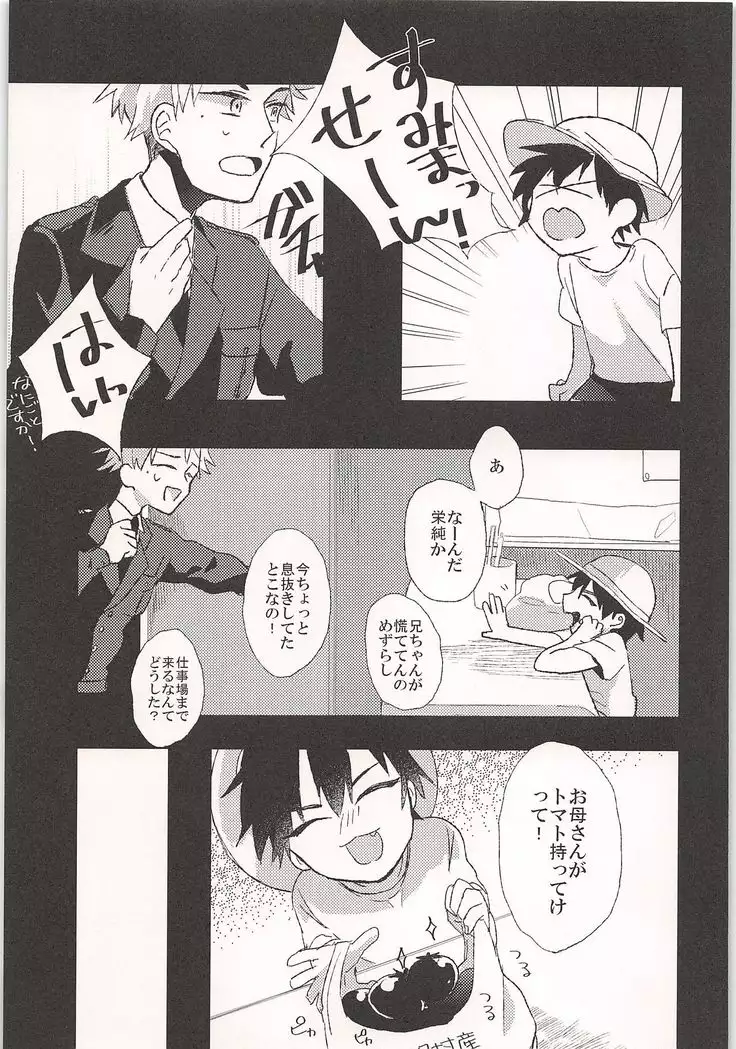 Mobu x Sawamura Anthology No Game