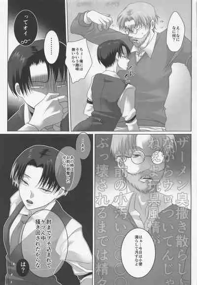 [kyoboneko] haisupekichikujojini、kawaretemasu。 (shingekinokyojin)