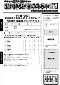 Jun-Ai Kajitsu 2007-03