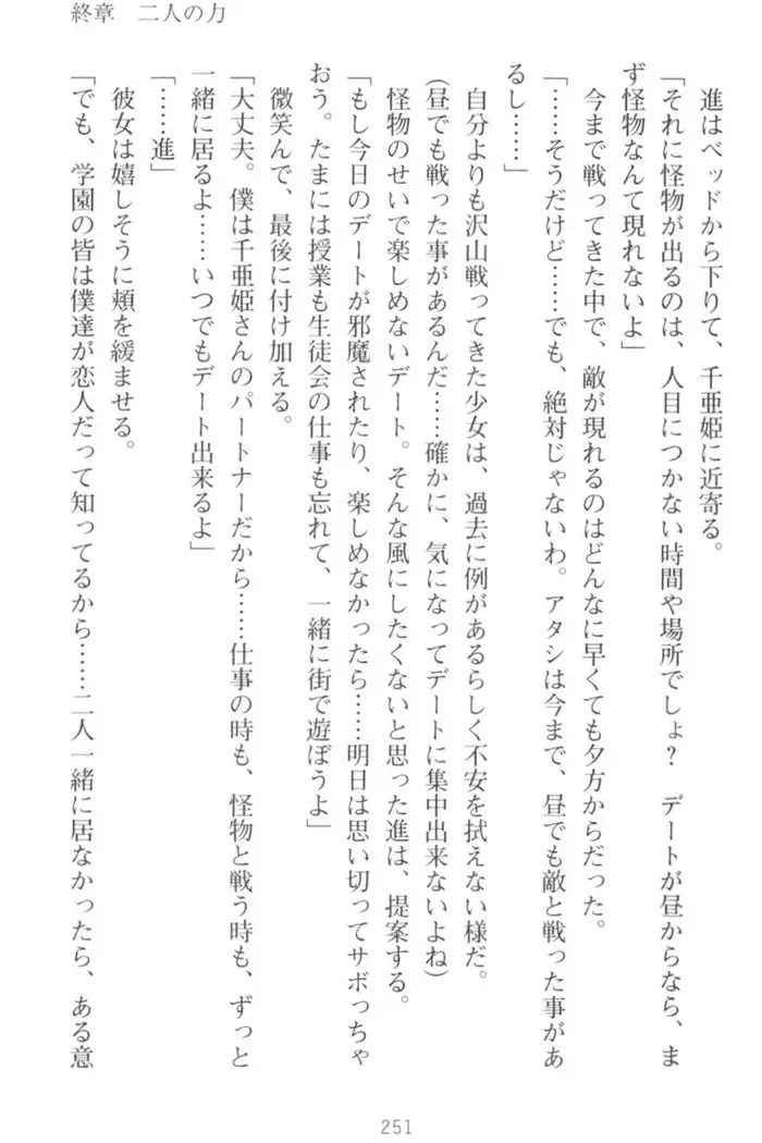 守らせて!発情生徒会長!