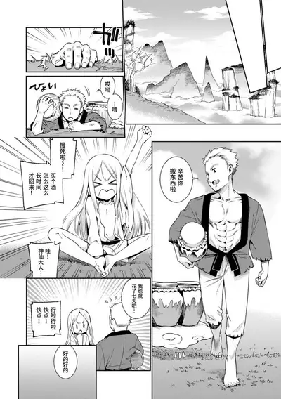 Shoujo Konkatsu Jidai