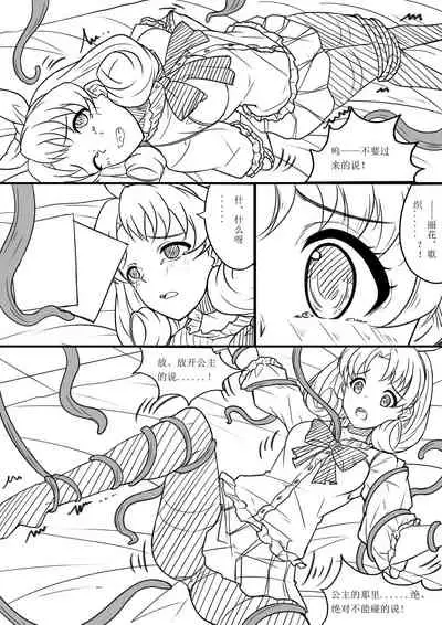 【答謝特典】闇夜を呼ぶ歌