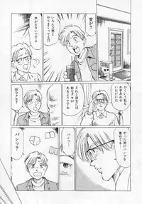 Manno Rikyuu] Aimai - I've...