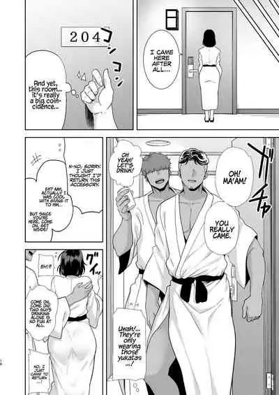 [DOLL PLAY (Kurosu Gatari)] Natsuzuma ~Natsu, Ryokan, Nanpa Otoko-tachi ni Ochita Tsuma~ | Summer Wife - The Inn, Summer, and The Wife Who Fell Into Playboys’ Hands [English] [Coffedrug] [Digital]