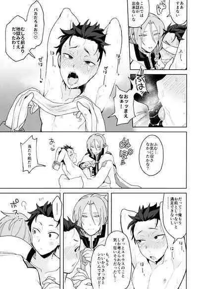 Tsui no Sekai ni Kimi to Futari