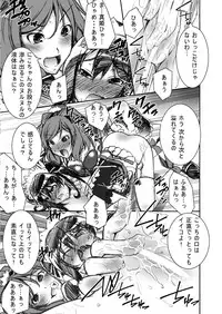 [Area-048 (Rushi)] NM - Niconii o Morasasetemita (Love Live!) [Digital]
