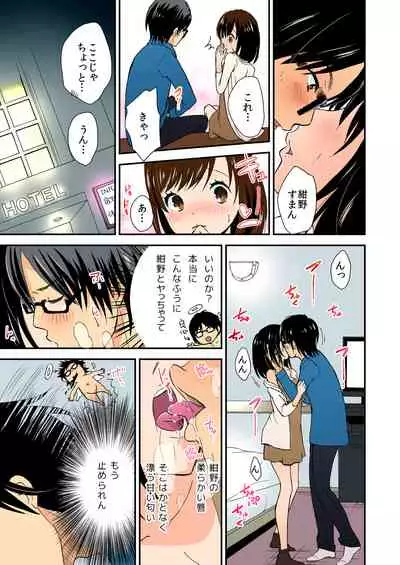 [Mizuno Maimi] Magical Chinko de Hamehame Harem! ~Donna Onna mo Yarihoudai!!~