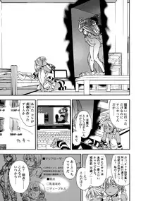 [Yamatogawa] Power Play! [Decensored]