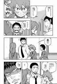 (C83) [CHIN-UP (Pocchi)] Suki Kirai (Yowamushi Pedal)