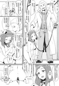 [A Gokuburi (sian)] RuiRui Big Bang (Chousoku Henkei Gyrozetter) [Chinese] [熊野酱个人汉化] [Digital]