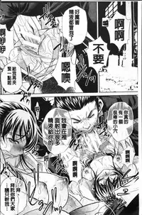 [NABURU] Oyako Sankan [Chinese]