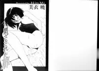 [Mii Akira] Tozasareta Tobira