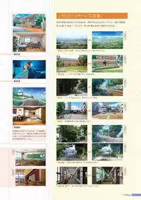 [Us: Track] Koi Kakeru Shinai Kanojo Visual Fanbook