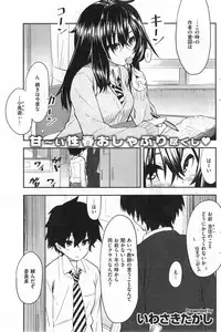 COMIC Kairakuten XTC Vol.4