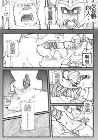 [Laa Jii Shii] Sekireki Hitozuma Ashe (Ge) (League of Legends) [Chinese]