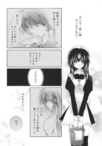 (C68) [Sakurakan (Seriou Sakura)] Tobikiri no Himitsu 3 <<Kanketsuhen>> (Inuyasha)