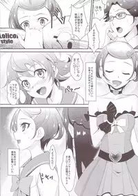 (C85) [Bananatart (Kussie)] Sword Break 2 (Dokidoki! Precure)