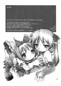 (COMIC1☆3) [Mayonnaise Bakufu (Sekihan)] DEKATORIS (Lucky Star) [English] [Kamikakushi]