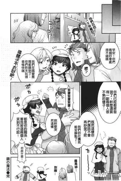 [Nekomata Naomi] Hatsujoh Neko Manman | 発情淫騷小貓喵喵 [Chinese]