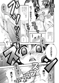 [Aberyu (Abe Ryu)] Eikeso (Eiken)