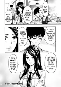 [Azuma Taira] Onee-san no Junai Karte [English] [Lazarus H] [Digital]