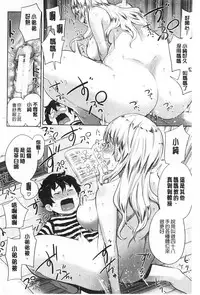 [Agata] Mama × Pako [Kanzenban] | 媽媽X啪滋 [完全版] [Chinese]