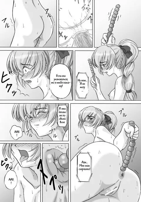 Tessa no Kanchou Nisshi Ni ~Sarani Enema na Sentaichou no Ichinichi~