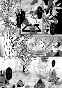 [Ringo Doumei (Mitaka)] Suireishin Seiki Kyuuin (Shinrabanshou Choco) [Digital]